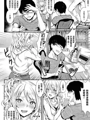 [ぷよちゃ] むっつりびっち [中国翻訳] [無修正] [DL版]_068