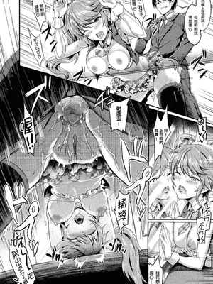 [ぷよちゃ] むっつりびっち [中国翻訳] [無修正] [DL版]_074