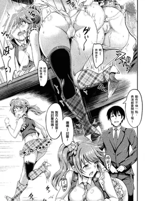 [ぷよちゃ] むっつりびっち [中国翻訳] [無修正] [DL版]_075