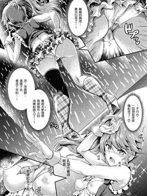 [ぷよちゃ] むっつりびっち [中国翻訳] [無修正] [DL版]_077