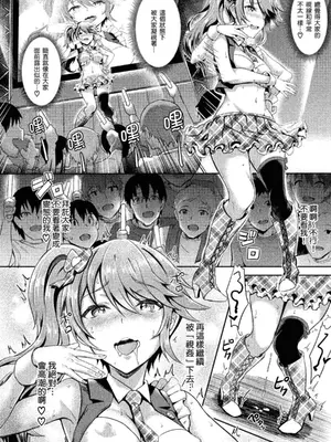 [ぷよちゃ] むっつりびっち [中国翻訳] [無修正] [DL版]_078