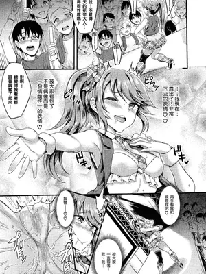 [ぷよちゃ] むっつりびっち [中国翻訳] [無修正] [DL版]_079