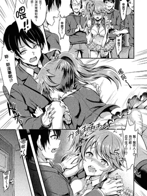 [ぷよちゃ] むっつりびっち [中国翻訳] [無修正] [DL版]_081