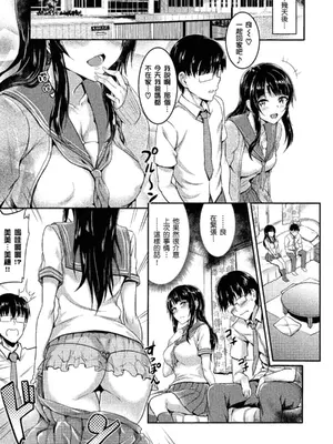 [ぷよちゃ] むっつりびっち [中国翻訳] [無修正] [DL版]_091