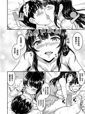 [ぷよちゃ] むっつりびっち [中国翻訳] [無修正] [DL版]_100