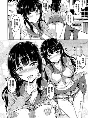 [ぷよちゃ] むっつりびっち [中国翻訳] [無修正] [DL版]_110