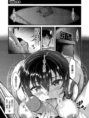 [ぷよちゃ] むっつりびっち [中国翻訳] [無修正] [DL版]_111