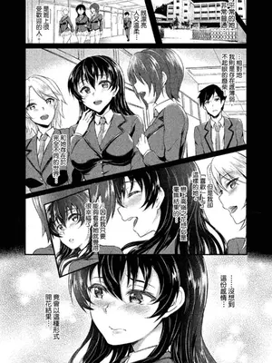 [ぷよちゃ] むっつりびっち [中国翻訳] [無修正] [DL版]_112