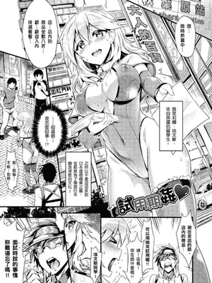 [ぷよちゃ] むっつりびっち [中国翻訳] [無修正] [DL版]_131