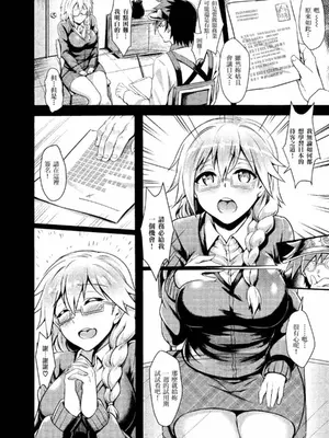 [ぷよちゃ] むっつりびっち [中国翻訳] [無修正] [DL版]_132