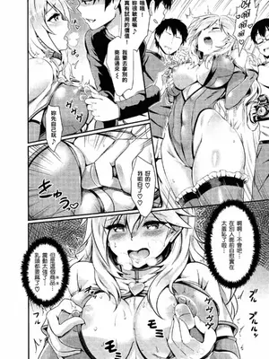 [ぷよちゃ] むっつりびっち [中国翻訳] [無修正] [DL版]_134