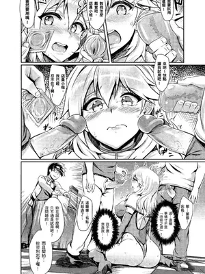 [ぷよちゃ] むっつりびっち [中国翻訳] [無修正] [DL版]_136