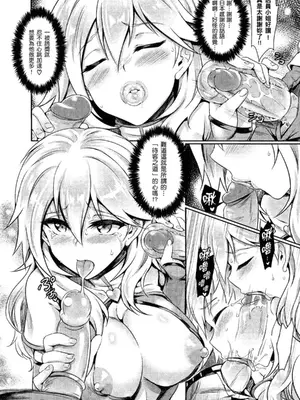 [ぷよちゃ] むっつりびっち [中国翻訳] [無修正] [DL版]_138