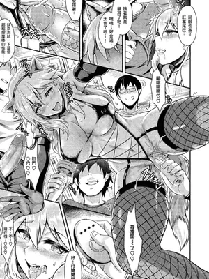 [ぷよちゃ] むっつりびっち [中国翻訳] [無修正] [DL版]_145