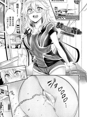 [ぷよちゃ] むっつりびっち [中国翻訳] [無修正] [DL版]_155