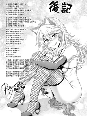 [ぷよちゃ] むっつりびっち [中国翻訳] [無修正] [DL版]_161