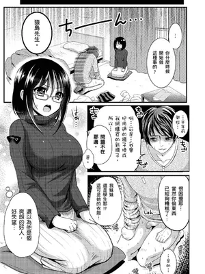 [めの子] あのコのひめゴト [中国翻訳] [無修正] [DL版]_011