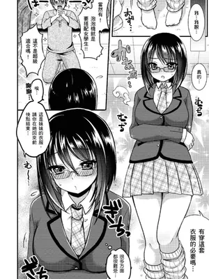 [めの子] あのコのひめゴト [中国翻訳] [無修正] [DL版]_016