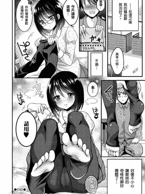 [めの子] あのコのひめゴト [中国翻訳] [無修正] [DL版]_030