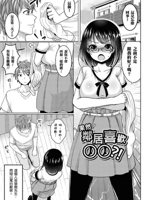 [めの子] あのコのひめゴト [中国翻訳] [無修正] [DL版]_031