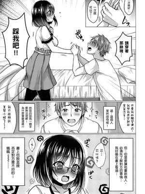 [めの子] あのコのひめゴト [中国翻訳] [無修正] [DL版]_033