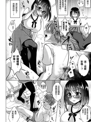 [めの子] あのコのひめゴト [中国翻訳] [無修正] [DL版]_034