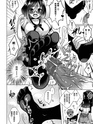 [めの子] あのコのひめゴト [中国翻訳] [無修正] [DL版]_036