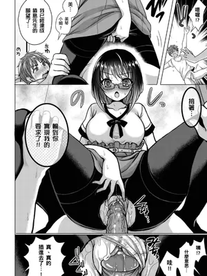 [めの子] あのコのひめゴト [中国翻訳] [無修正] [DL版]_042