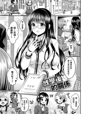 [めの子] あのコのひめゴト [中国翻訳] [無修正] [DL版]_053