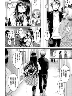 [めの子] あのコのひめゴト [中国翻訳] [無修正] [DL版]_054