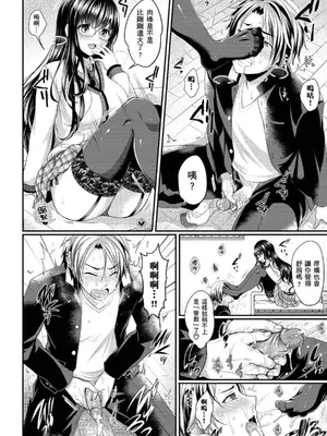 [めの子] あのコのひめゴト [中国翻訳] [無修正] [DL版]_058