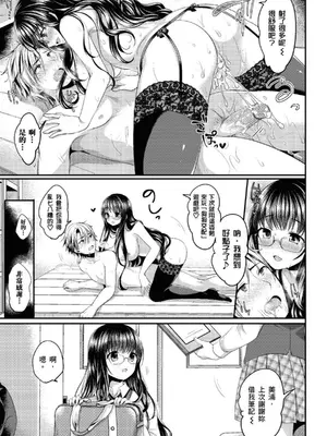 [めの子] あのコのひめゴト [中国翻訳] [無修正] [DL版]_071