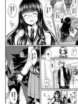 [めの子] あのコのひめゴト [中国翻訳] [無修正] [DL版]_072