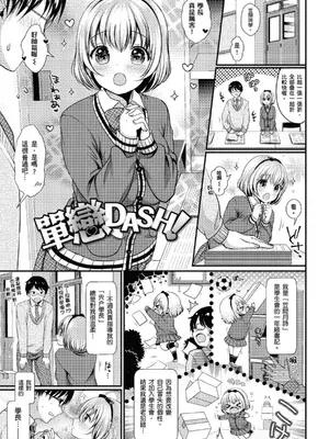 [めの子] あのコのひめゴト [中国翻訳] [無修正] [DL版]_073