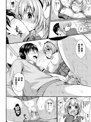 [めの子] あのコのひめゴト [中国翻訳] [無修正] [DL版]_080