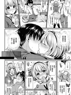 [めの子] あのコのひめゴト [中国翻訳] [無修正] [DL版]_092