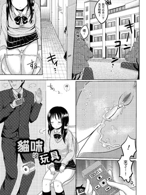 [めの子] あのコのひめゴト [中国翻訳] [無修正] [DL版]_151