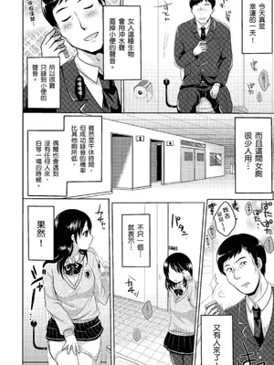 [めの子] あのコのひめゴト [中国翻訳] [無修正] [DL版]_152