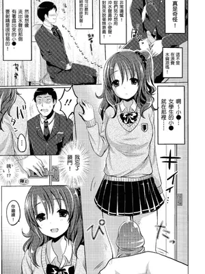 [めの子] あのコのひめゴト [中国翻訳] [無修正] [DL版]_153