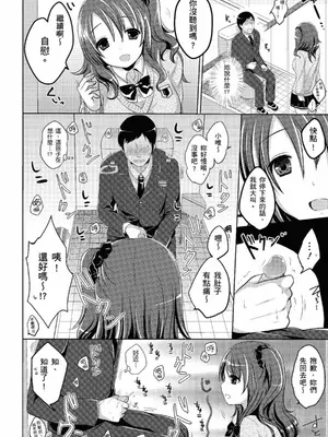 [めの子] あのコのひめゴト [中国翻訳] [無修正] [DL版]_154