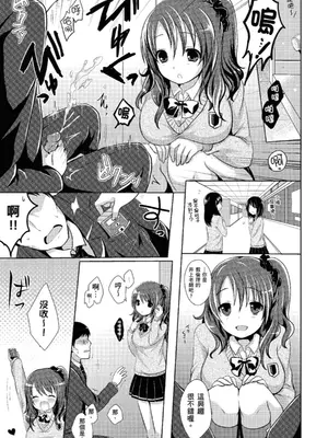 [めの子] あのコのひめゴト [中国翻訳] [無修正] [DL版]_155