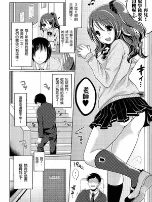 [めの子] あのコのひめゴト [中国翻訳] [無修正] [DL版]_156