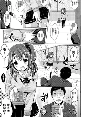 [めの子] あのコのひめゴト [中国翻訳] [無修正] [DL版]_157