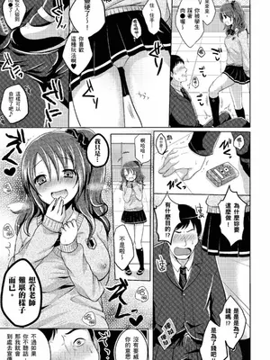 [めの子] あのコのひめゴト [中国翻訳] [無修正] [DL版]_159