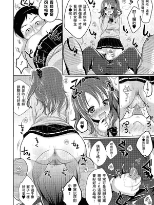 [めの子] あのコのひめゴト [中国翻訳] [無修正] [DL版]_162