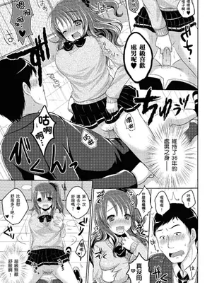 [めの子] あのコのひめゴト [中国翻訳] [無修正] [DL版]_165