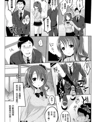 [めの子] あのコのひめゴト [中国翻訳] [無修正] [DL版]_172