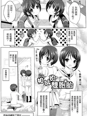 [めの子] あのコのひめゴト [中国翻訳] [無修正] [DL版]_173