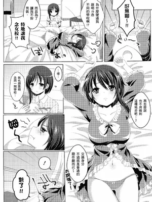 [めの子] あのコのひめゴト [中国翻訳] [無修正] [DL版]_174