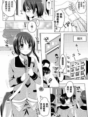 [めの子] あのコのひめゴト [中国翻訳] [無修正] [DL版]_176